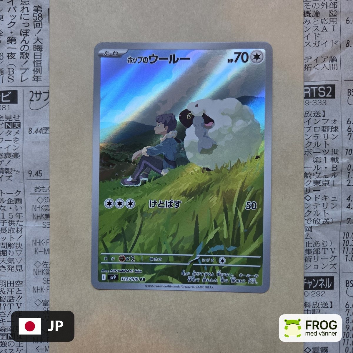 Hop's Wooloo 112/100