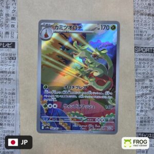 Hydrapple 068/063