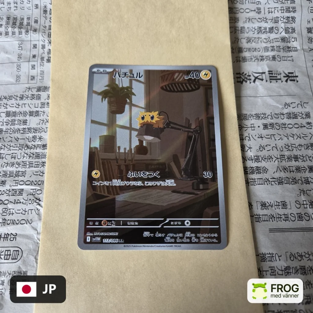 Joltik 113/086 – White Flare sv11W
