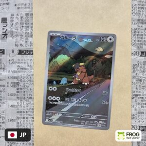 Kangaskhan 110/098