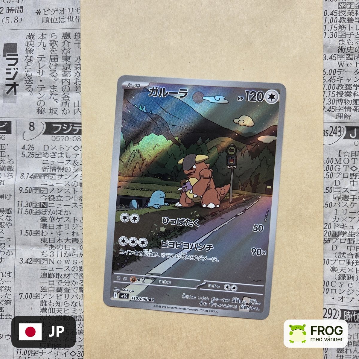 Kangaskhan 110/098