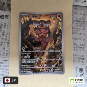Landorus 137/086