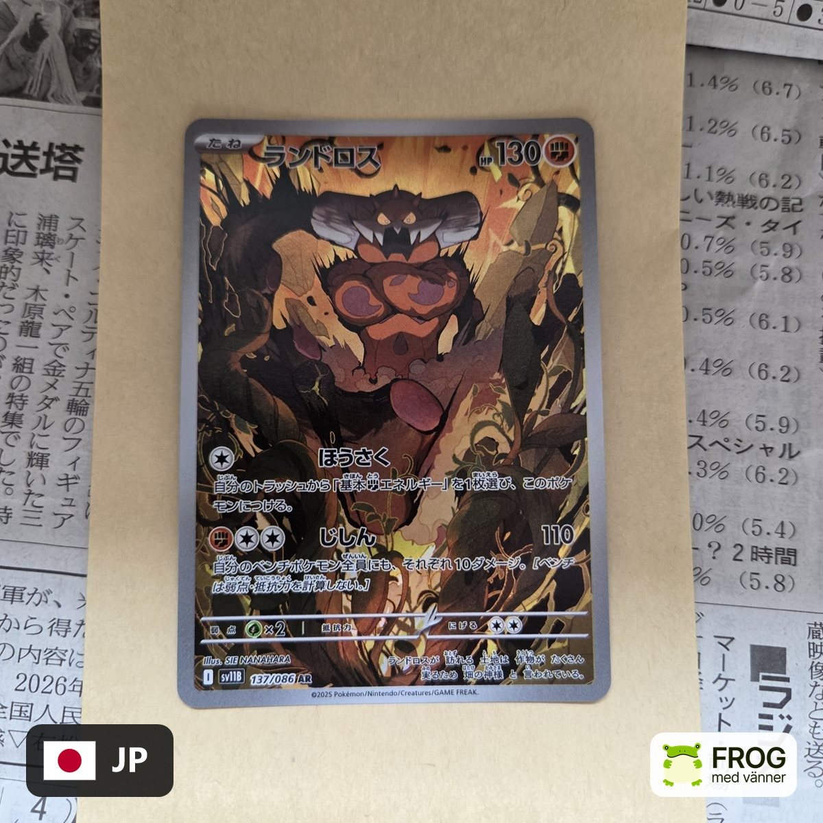 Landorus 137/086