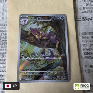 Liepard 135/086