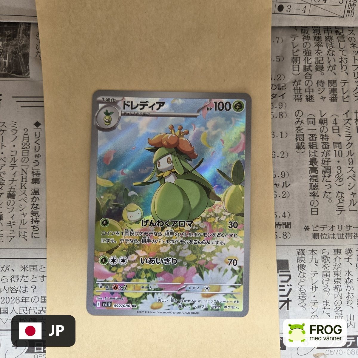 Lilligant 092/086