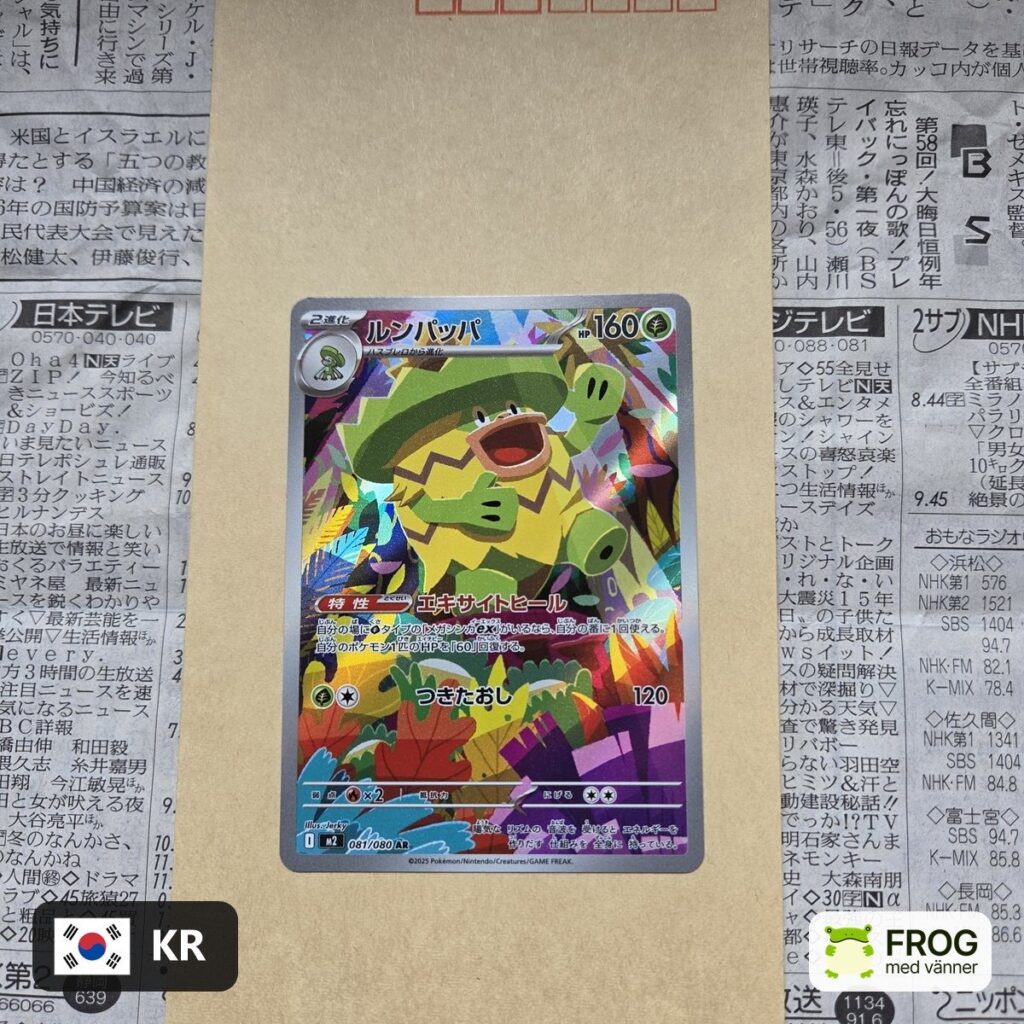 Ludicolo 081/080