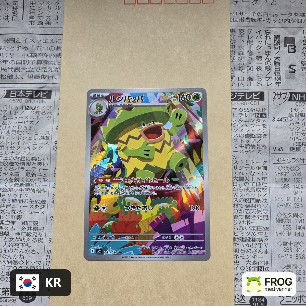Ludicolo