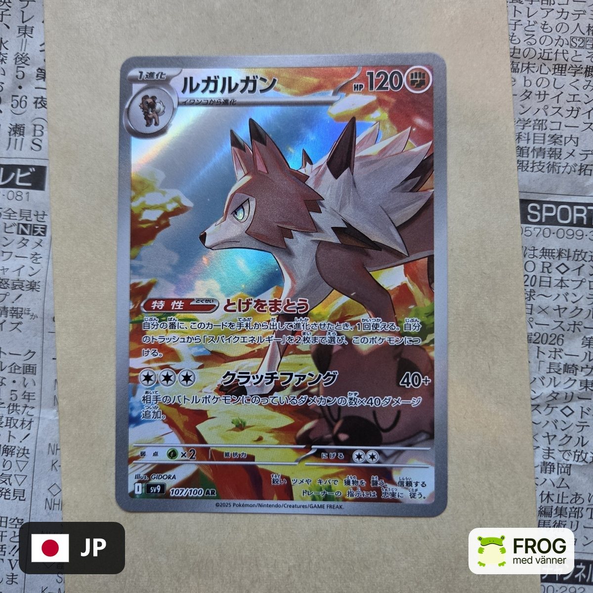 Lycanroc 107/100