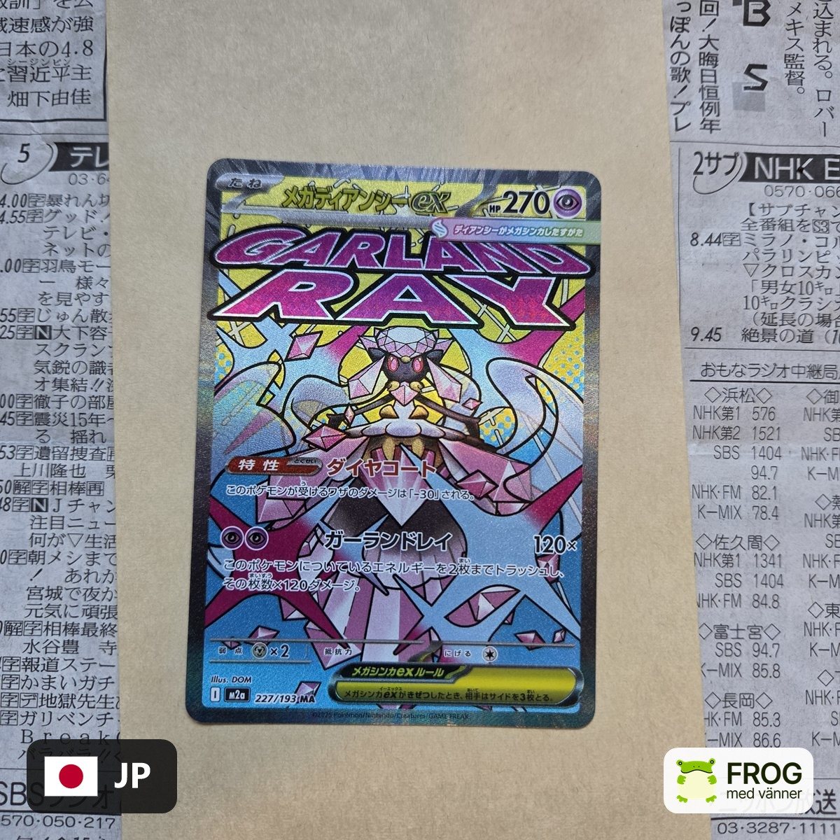 Mega Diancie ex 227/193