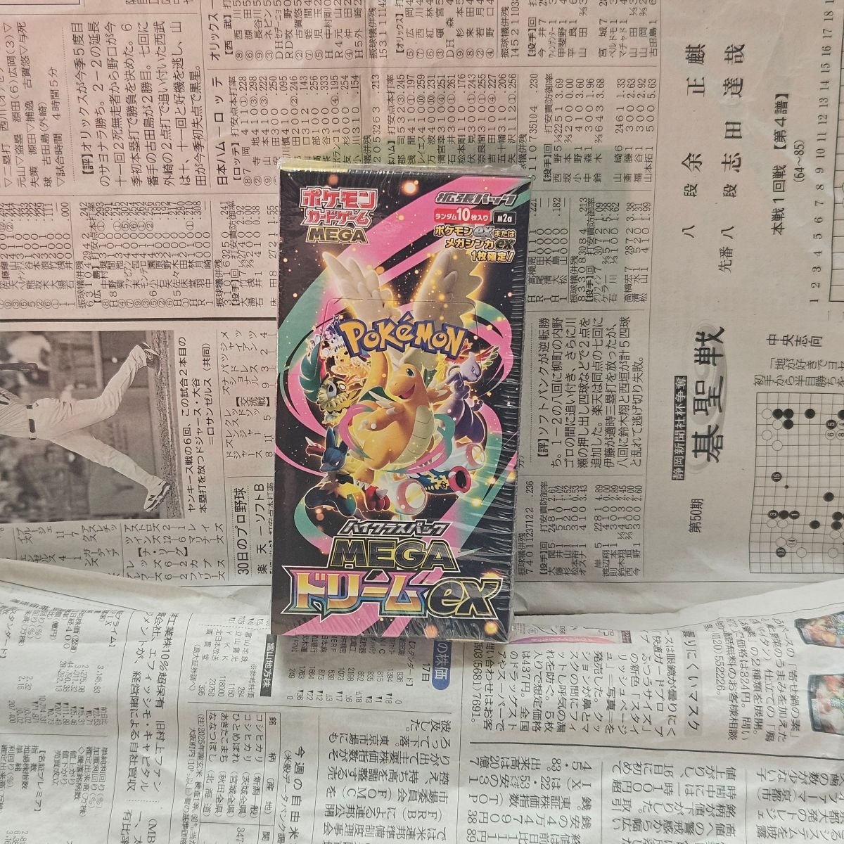 Mega Dream ex m2a Booster Box