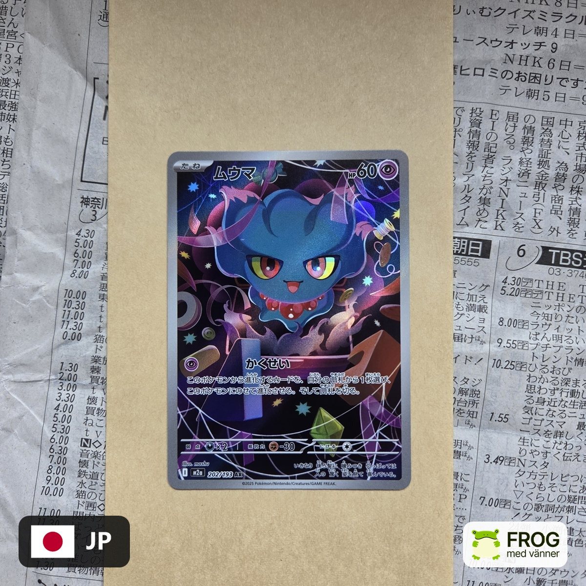 Misdreavus