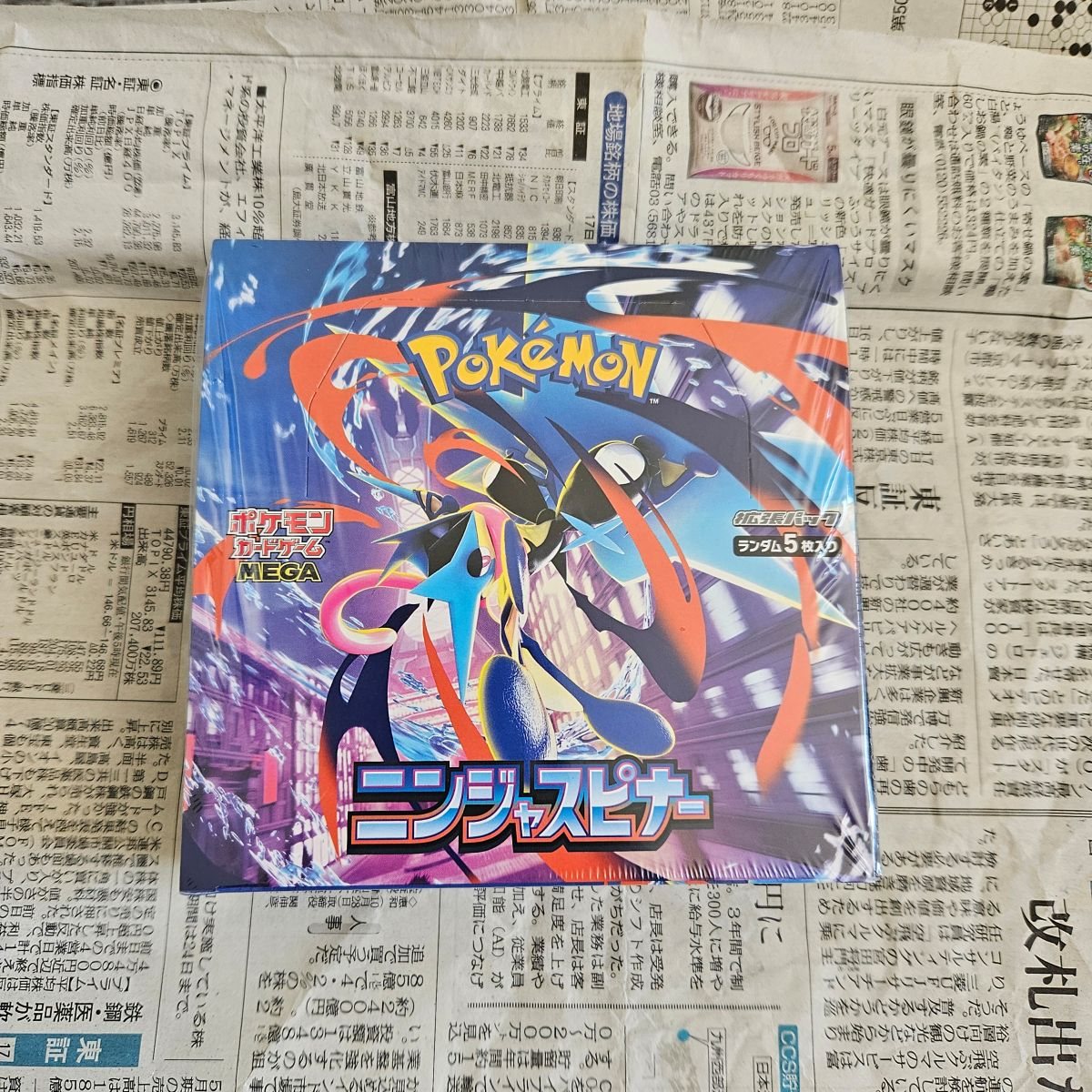 Ninja Spinner m4 Booster Box