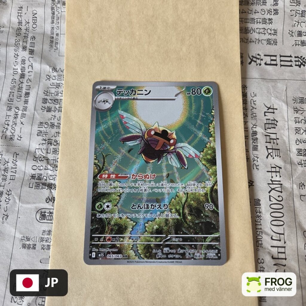Ninjask 065/063