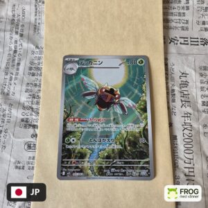 Ninjask