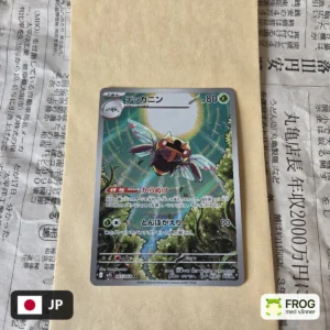 Ninjask