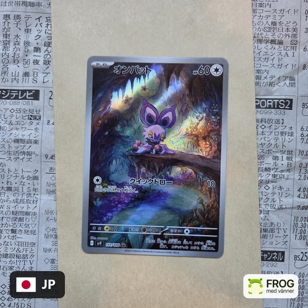 Noibat 111/100