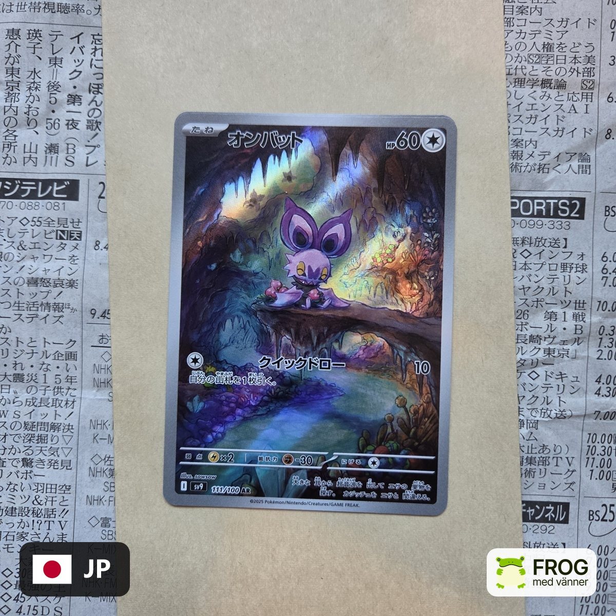 Noibat 111/100