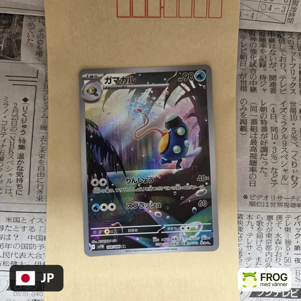 Palpitoad 108/086 – Black Bolt sv11B