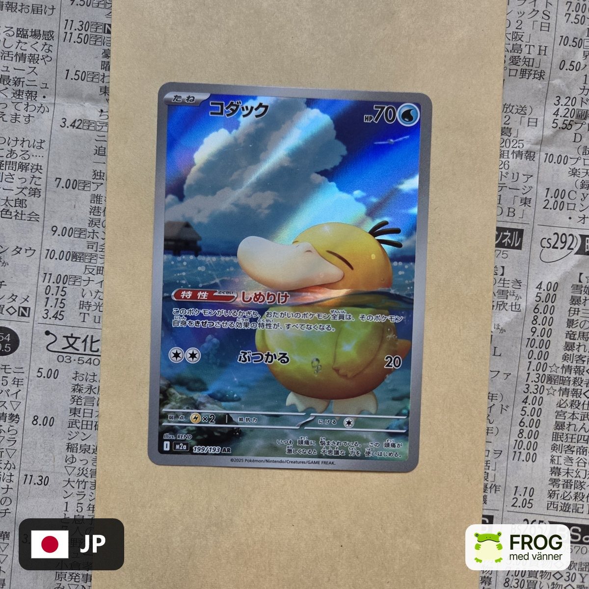 Psyduck 199/193