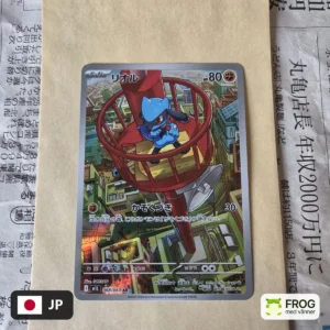 Riolu