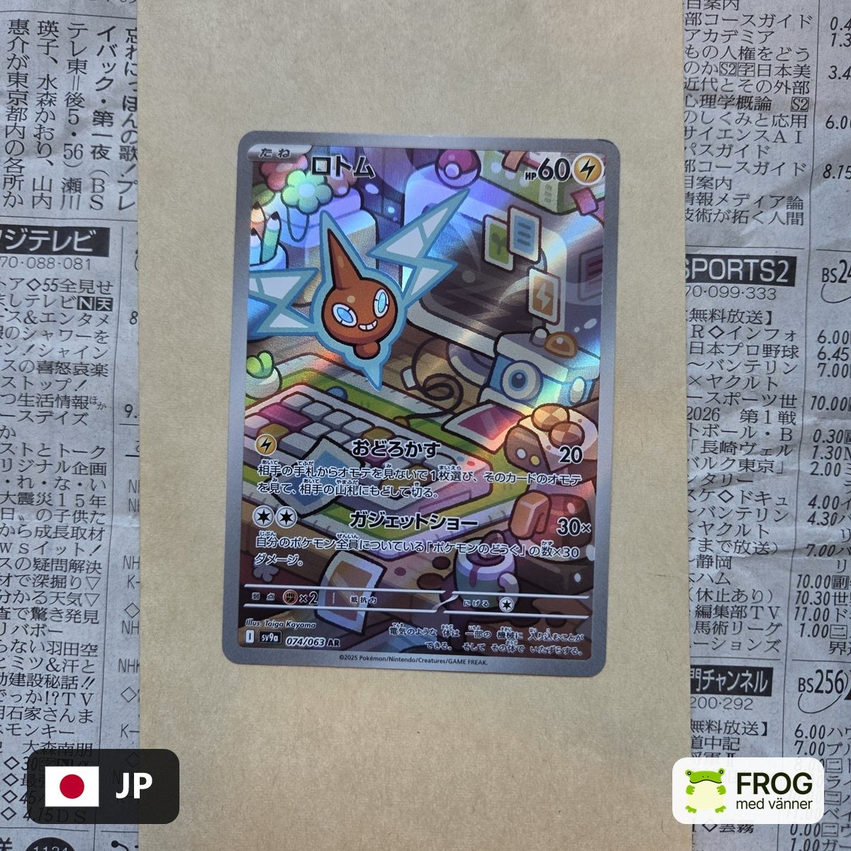 Rotom 074/063