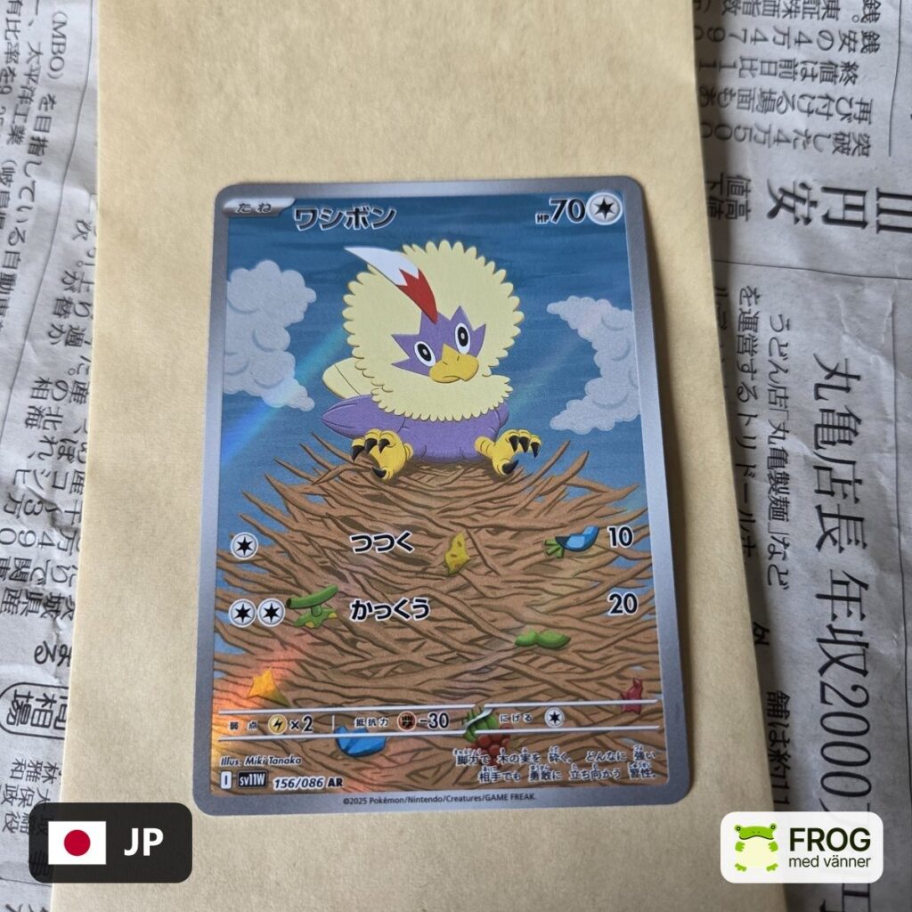 Rufflet 156/086