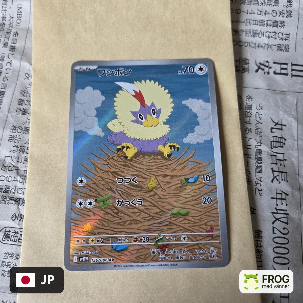 Rufflet 156/086