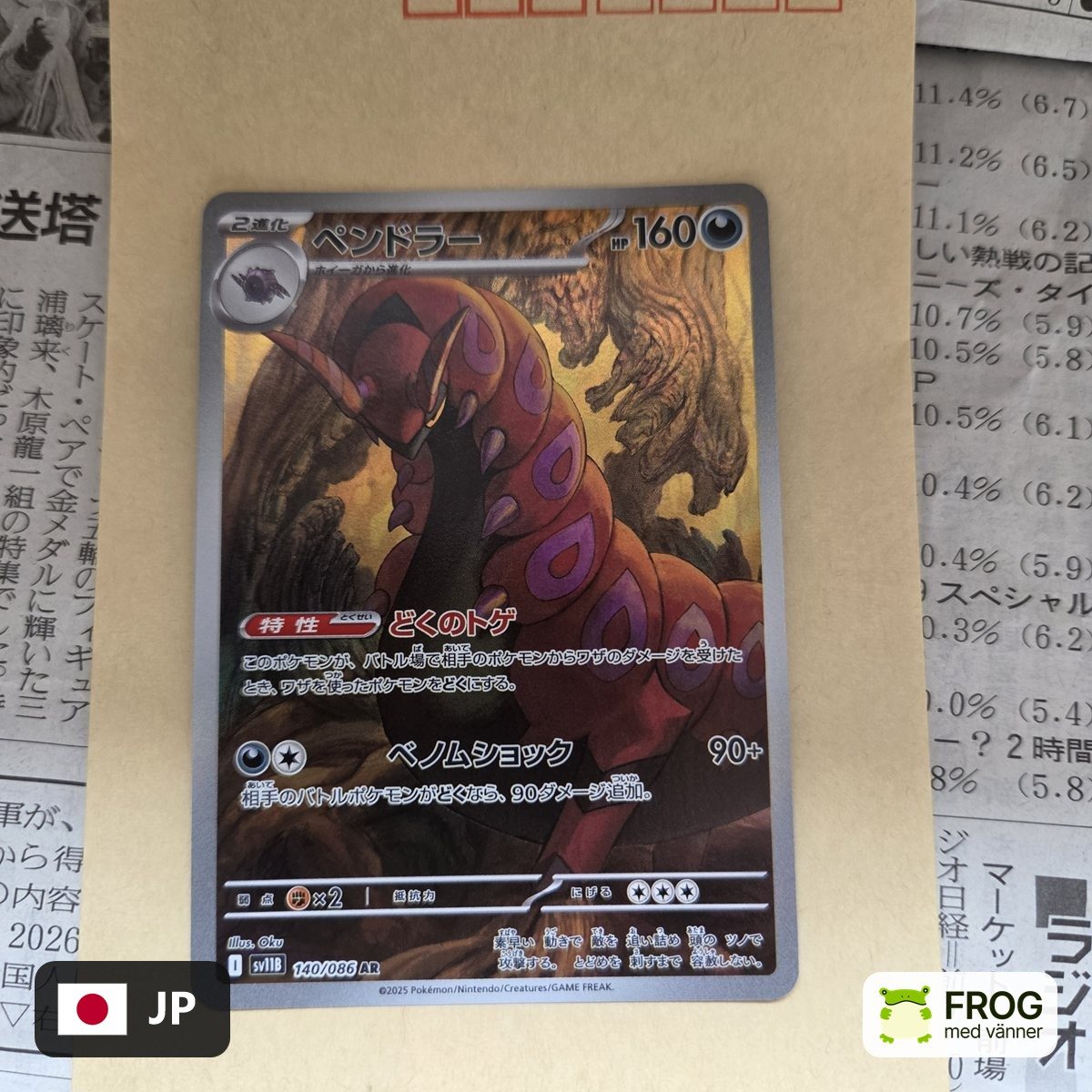 Scolipede 140/086
