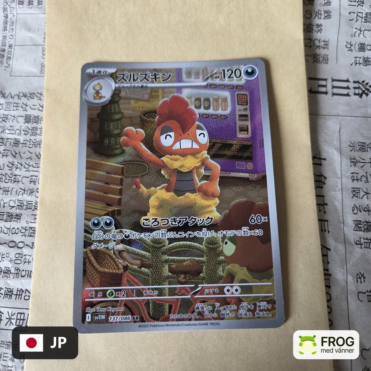 Scrafty 137/086