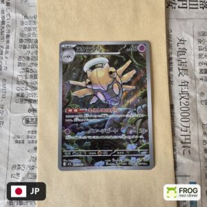 Shedinja