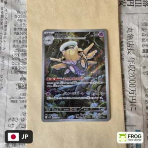Shedinja