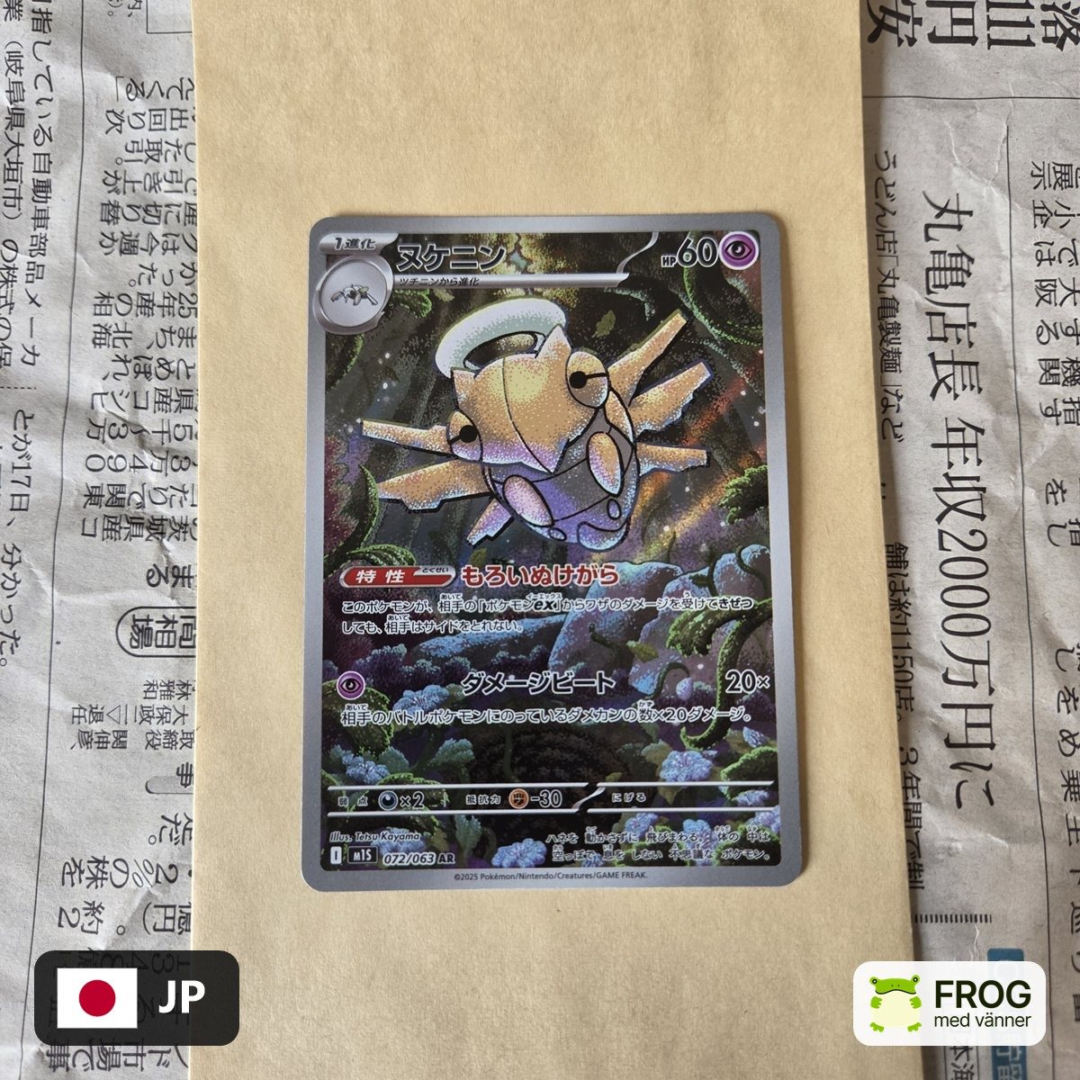 Shedinja