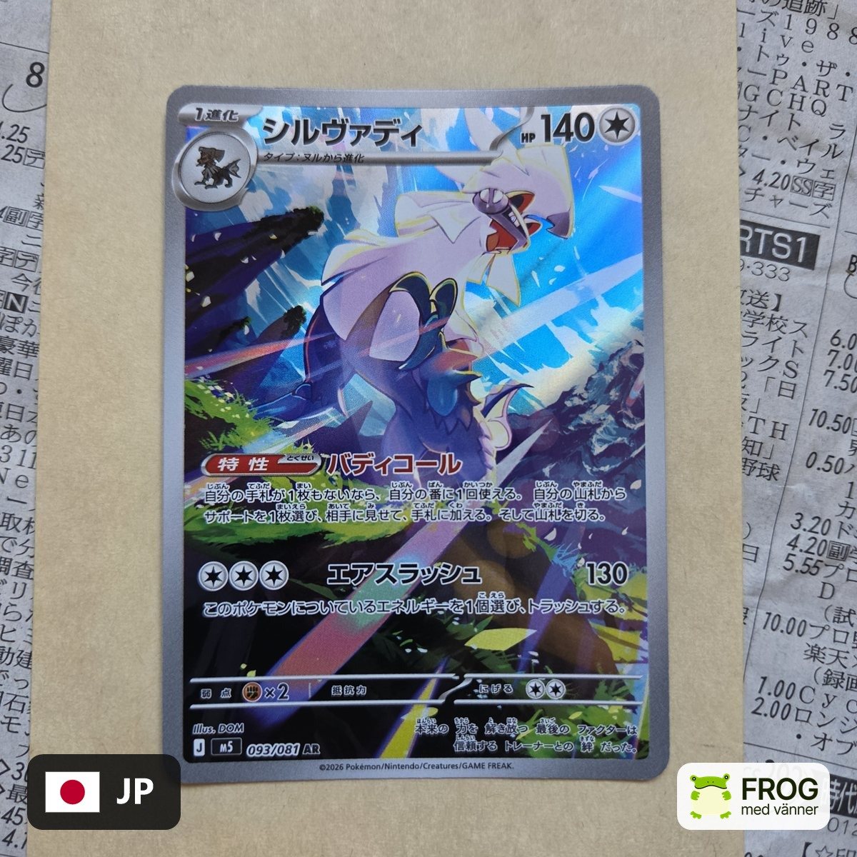 Silvally 093/081