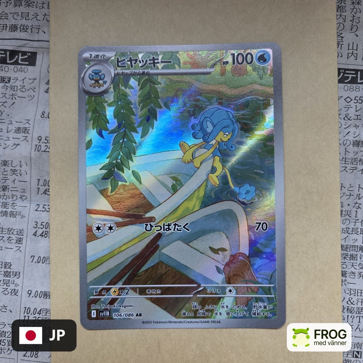 Simipour 106/086