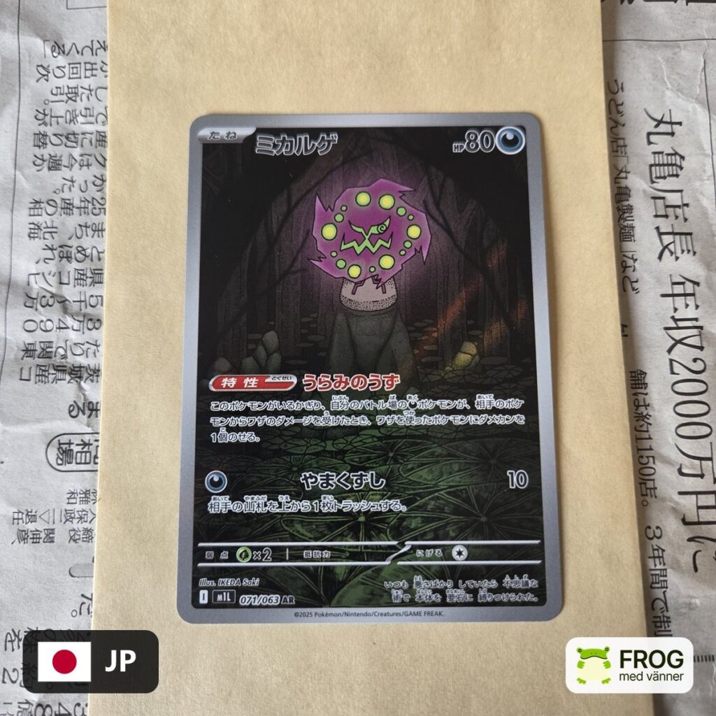 Spiritomb 071/063