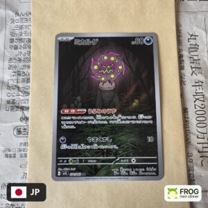 Spiritomb