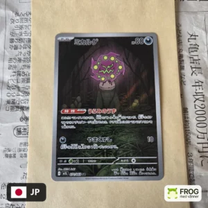 Spiritomb