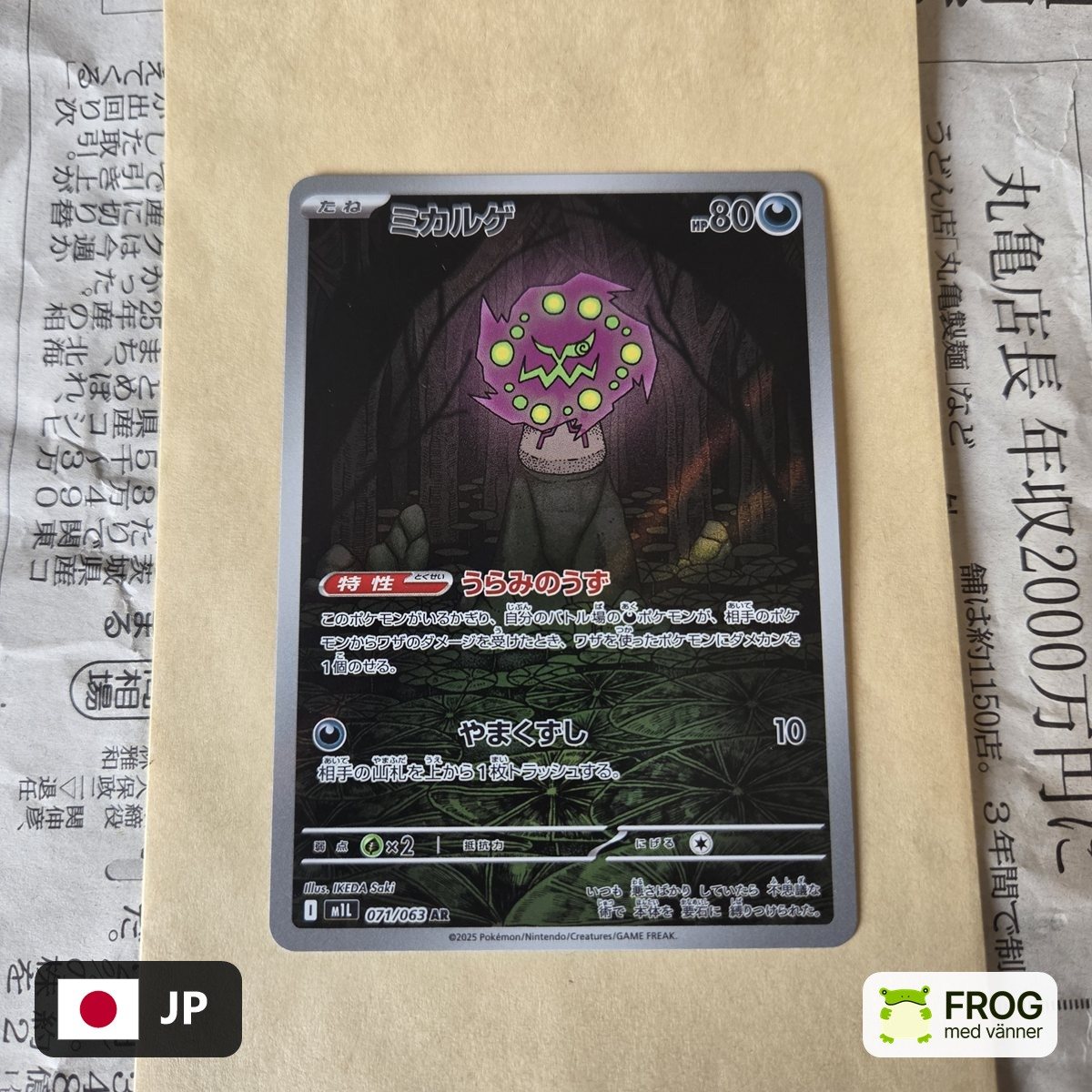 Spiritomb