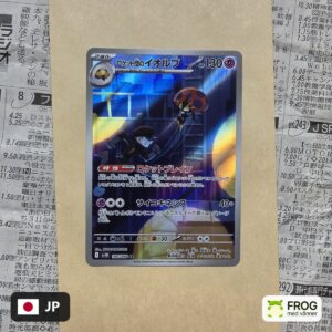 Team Rocket's Orbeetle 104/098