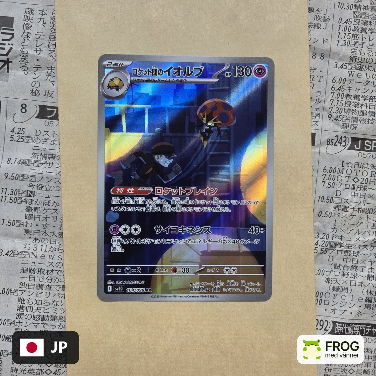 Team Rocket's Orbeetle 104/098