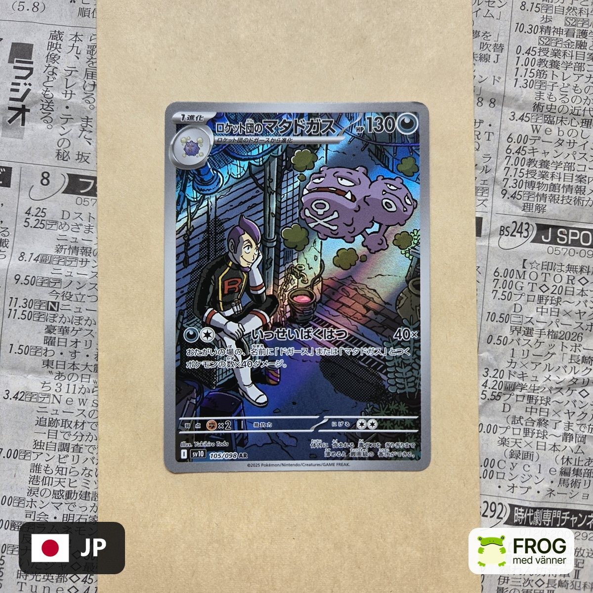 Team Rocket's Weezing 105/098