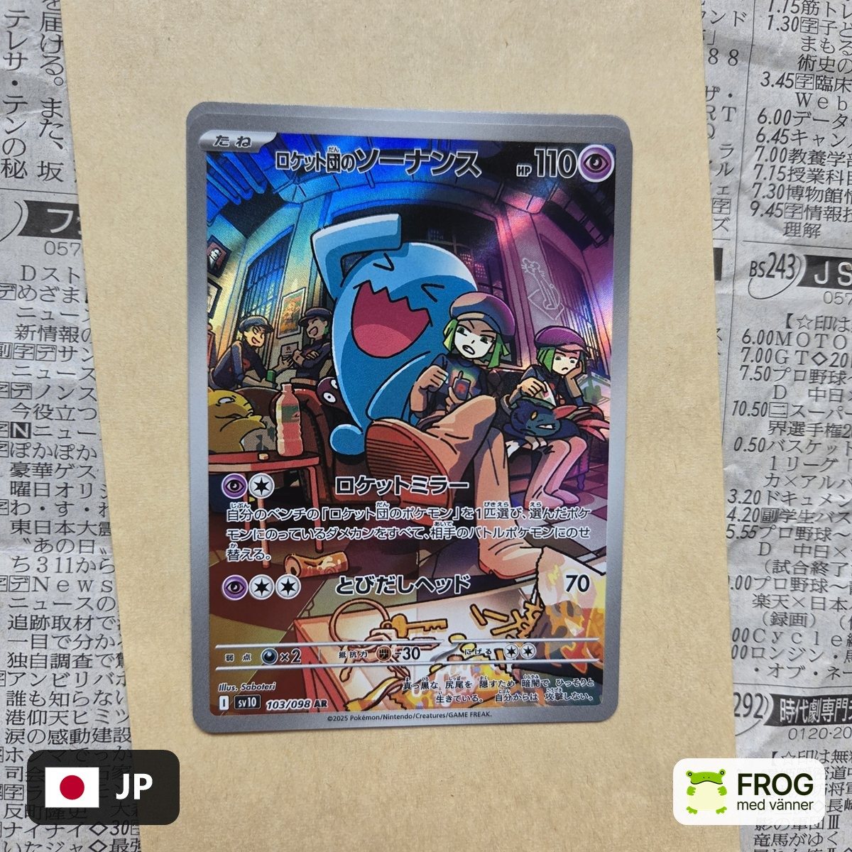 Team Rocket's Wobbuffet 103/098