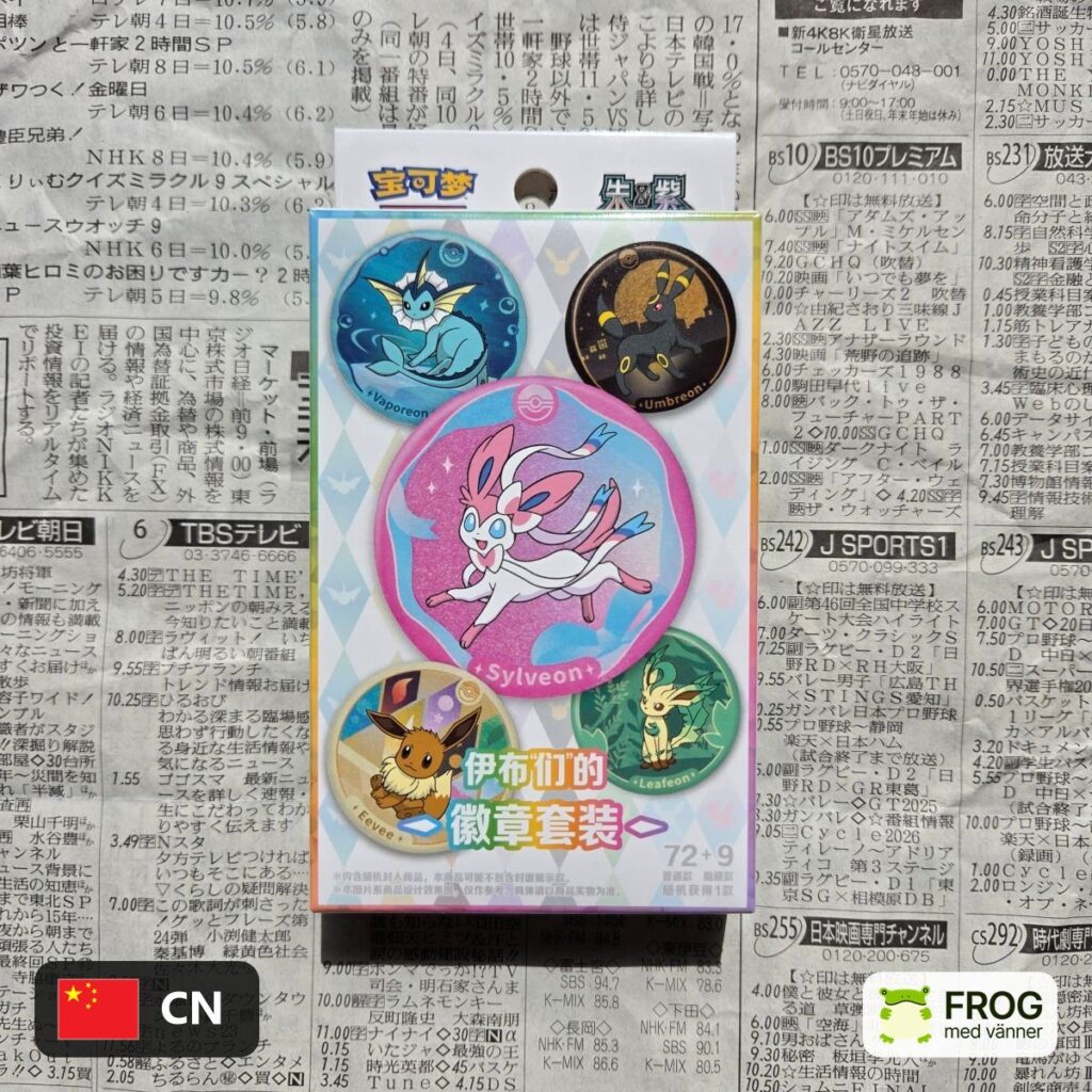Terastal Gathering CSV9.5C Badge Box