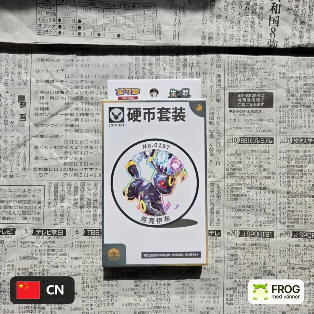 Terastal Gathering CSV9.5C Coin Set (Umbreon) (Kinesisk)