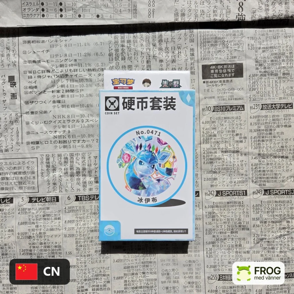 Terastal Gathering CSV9.5C Coin Set (Vaporeon) (Kinesisk)