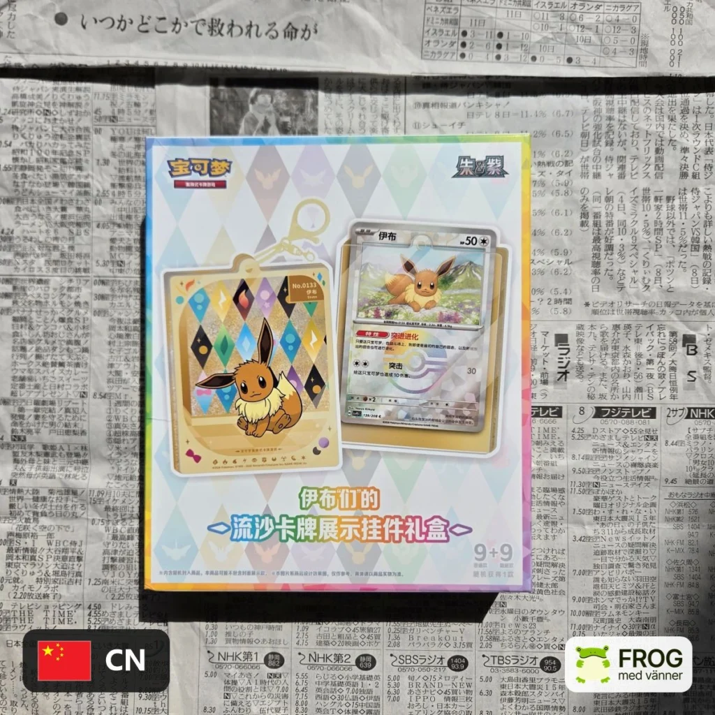 Terastal Gathering CSV9.5C Flowing Gift Box (Kinesisk)