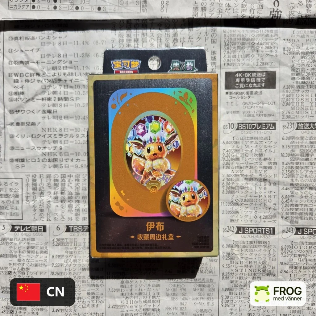 Terastal Gathering CSV9.5C Metal Tin + Magnet Box (Eevee) (Kinesisk)