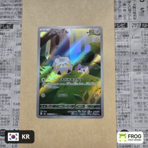 Togedemaru