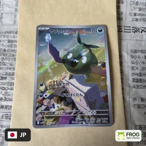 Trubbish 138/086