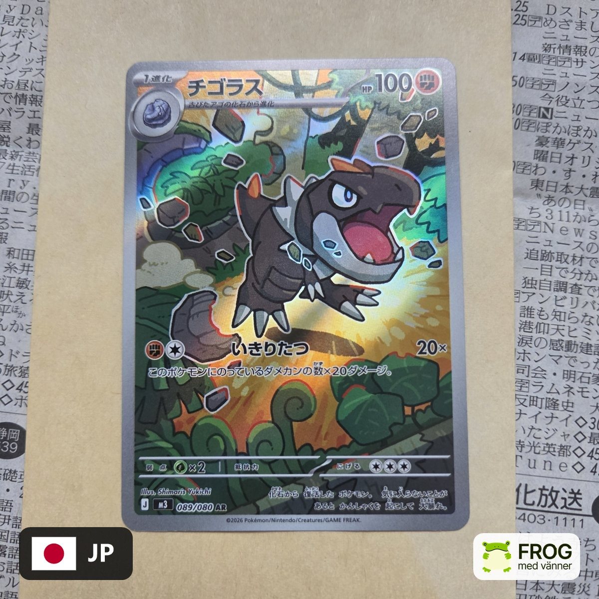 Tyrunt